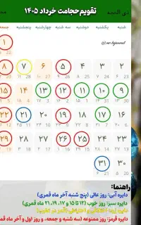 متخصص حجامت،بادکش سرد و گرم
