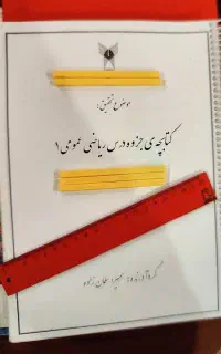 تدریس خصوصی ریاضیات از پایه تا دانشگاه