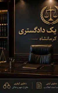 پذیرش وکالت پرونده ثبت احوال،معافیت خدمت
