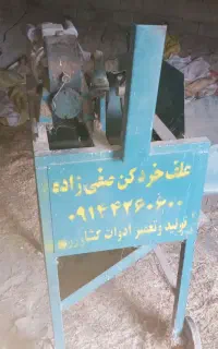 علف خردکن