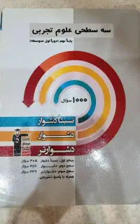 فروش کتاب