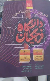 کتاب