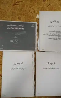 جزوه شیمی فیزیک ریاضی زیست شناسی دهم کنکور (ماز)
