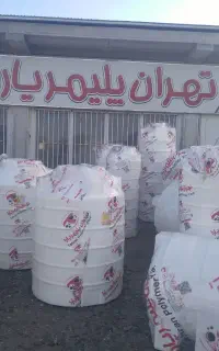 تانکر اب ومخزن