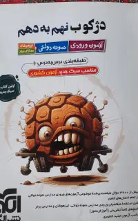 کتاب کمک درسی نهم