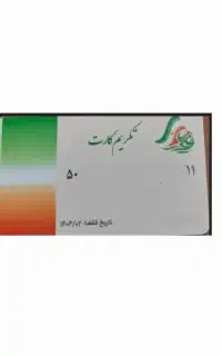 تکریم کارت