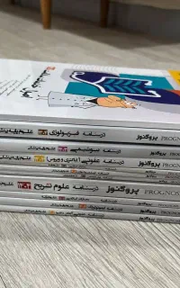 درسنامه پروگنوز پزشکی ۴۰۴