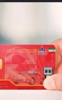 کارت سوخت