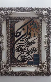 تابلو فرش