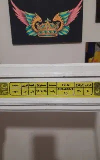 پرده ضبرا