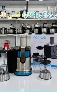 آبمیوه گیری حرفه ای وهوشمند ۴کاره نانیوا