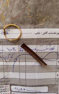 طلا شکسته