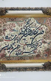 تابلو وان یکاد
