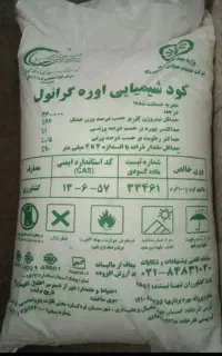 کود اوره
