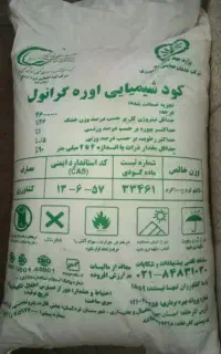 فروش کود شیمیایی سفید اوره