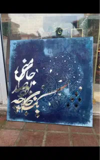 تابلو کار دست