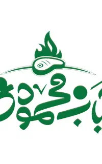 استخدام سالن دار در کباب محمودی