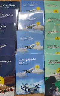 کتاب های آزمون استخدامی اموزش و پرورش