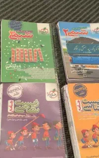 کتاب کمک درسی