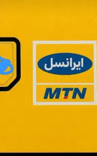 سیم کارت ایرانسل