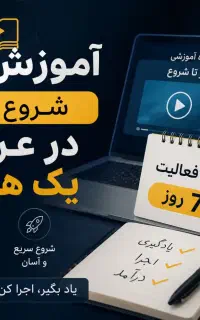 آموزش رایگان بازار مالی جدید