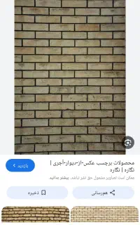 بنای سفت کار هستم دنبال کاریه صورت متری ،روزمزد