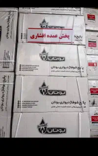 پکیج رادیاتور ارتورپن (افشاری پخش)