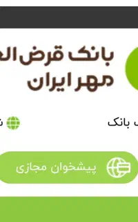 ضمانت وام