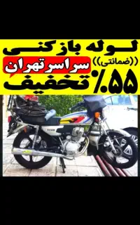 لوله بازکنی تهرانپارس خاک سفیدحکیمیه جشنواره استخر