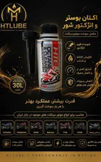 تعویض روغن موتورسیکلت در محل سیار