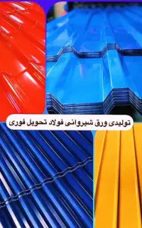 سلطان حلب کل گیلان ورق آلات فقط گیلان شیروانی زمین
