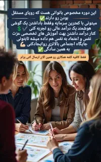 کسب درآمد ویژه بانوان