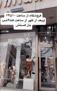 فروشنده