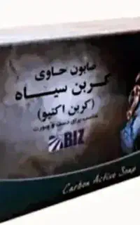 صابون کربن سیاه
