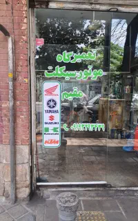 تعمیرات موتورسیکلت موتورسازی crf cb r1 ktm yzf kxf