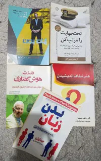 مجموعه ای از کتاب ها قیمت مناسب