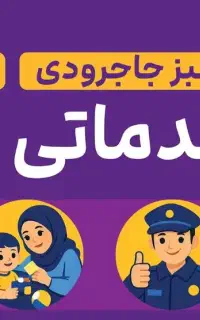 اعزام پرستار برای سالمندو..با تخفیف در پورسانت