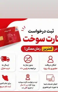 چاپ رنگی-اسکان املاک،ثبت نام هفتم و اول،تعویض پلاک