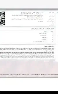 ضمانت