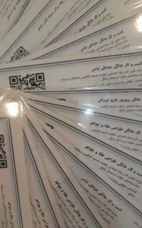 جواز خانگی مدرک شغلی فنی حرفه ای دسته چک مجوز