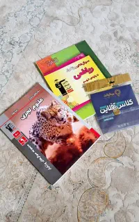کتاب تشریحی وکلاس آفلاین ویژه امتحانات نهایی نهم
