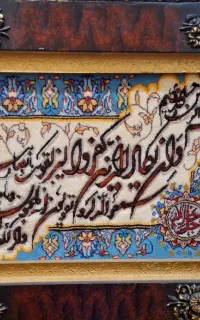 تابلو فرش و ان یکاد