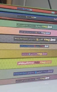 پک کامل فرمول ۲۰ دوازدهم تجربی