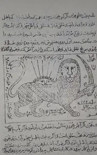 دعانویس وسرکتاب