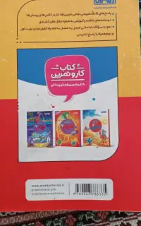 کتاب گام به گام