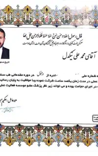 بهار بهترین فصل حجامت