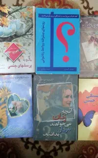کتاب‌های زناشویی