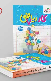 فروش کتاب و جزوه پایه هفتم   تمیز و سالم