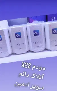 مودم x28 5G سوپرادمین