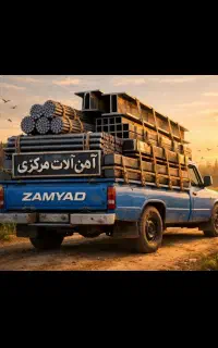 کدdd میلگرد تیرآهن آهن الات